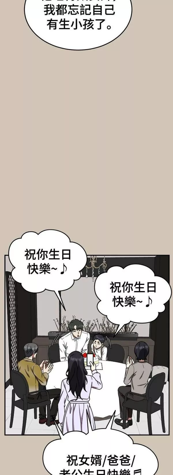 盗脸人生漫画,乔泰熙 2733图