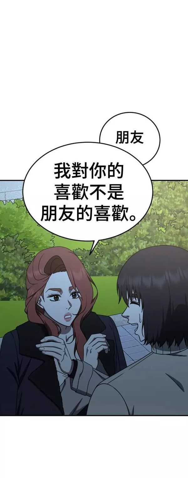 盗脸人生漫画,乔泰熙 273图