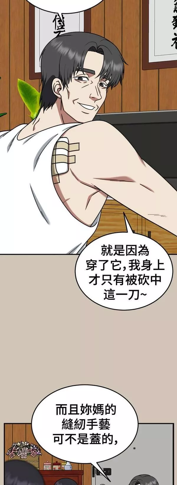 盗脸人生漫画,乔泰熙 2730图