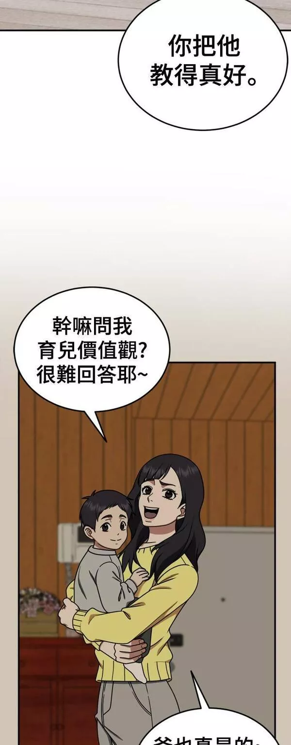 盗脸人生漫画,乔泰熙 2756图