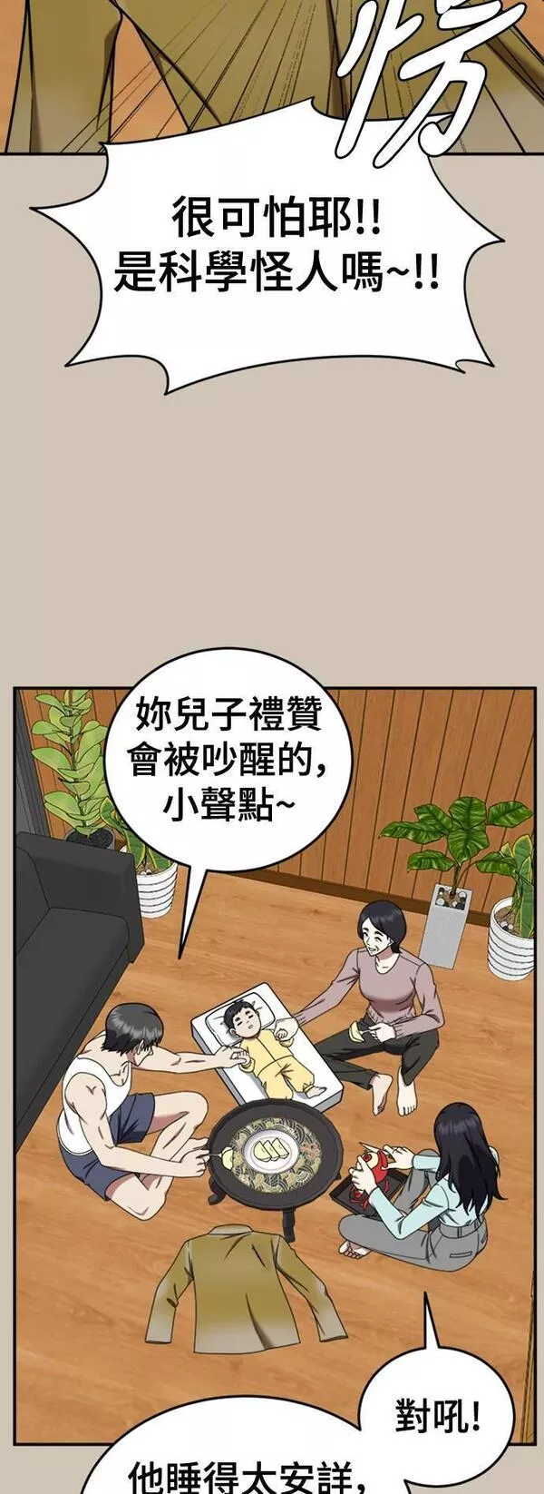 盗脸人生漫画,乔泰熙 2732图