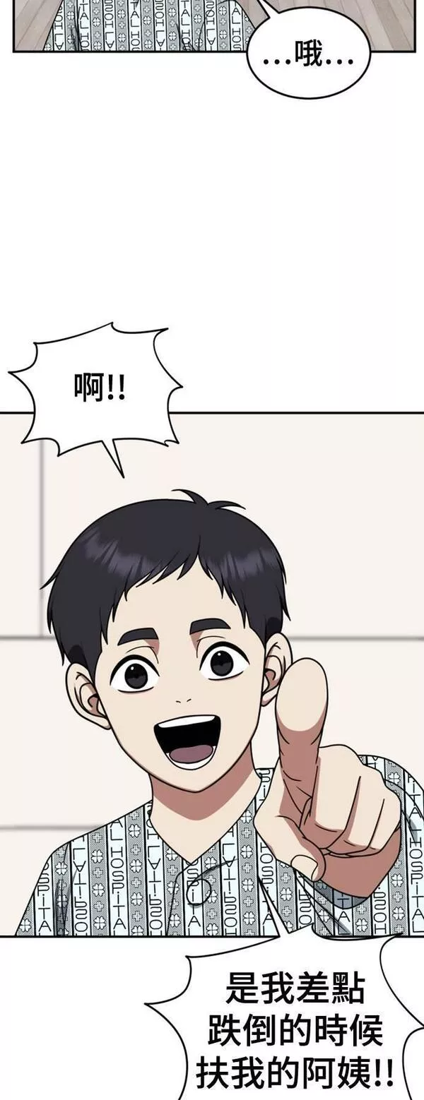 盗脸人生漫画,乔泰熙 2751图