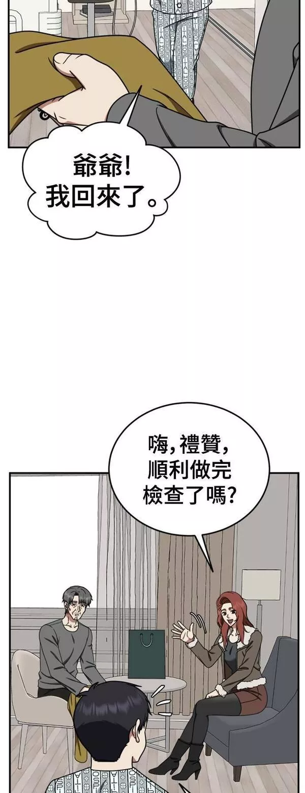 盗脸人生漫画,乔泰熙 2750图