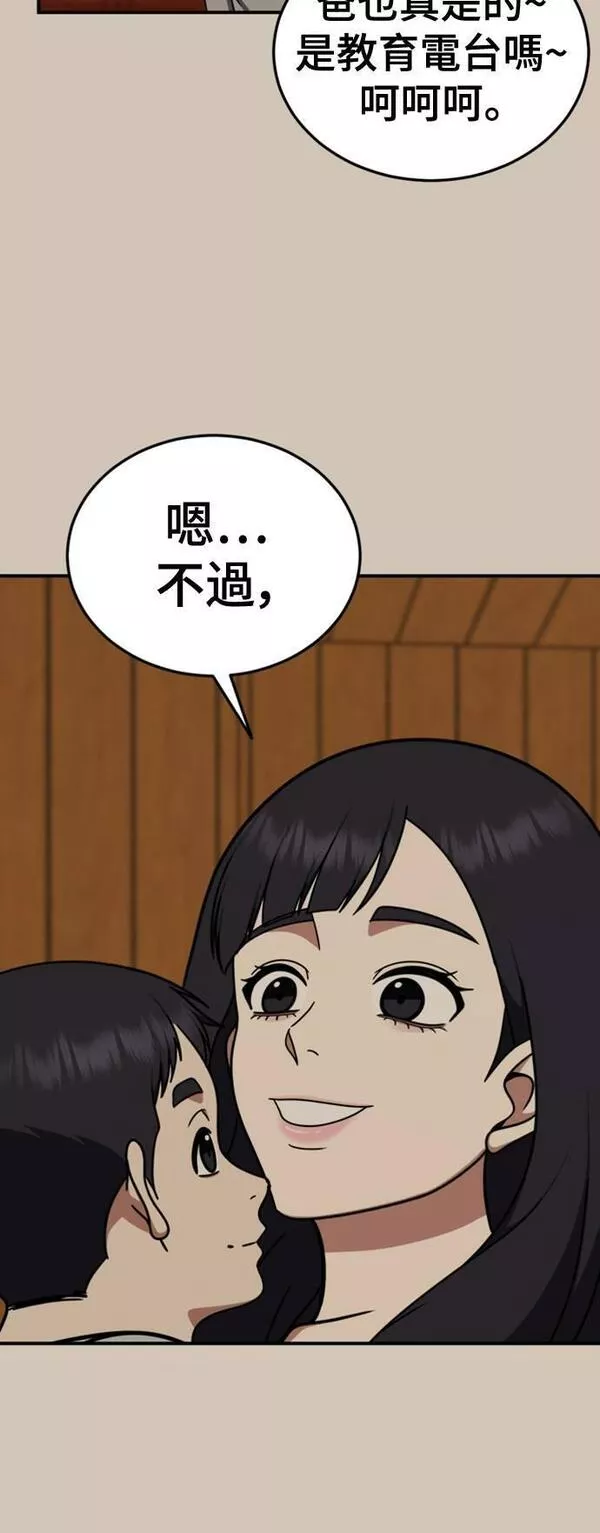 盗脸人生漫画,乔泰熙 2757图