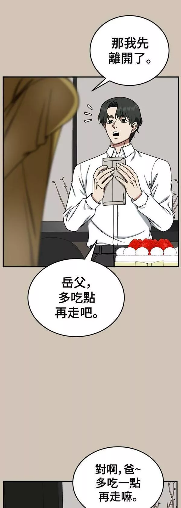 盗脸人生漫画,乔泰熙 2735图