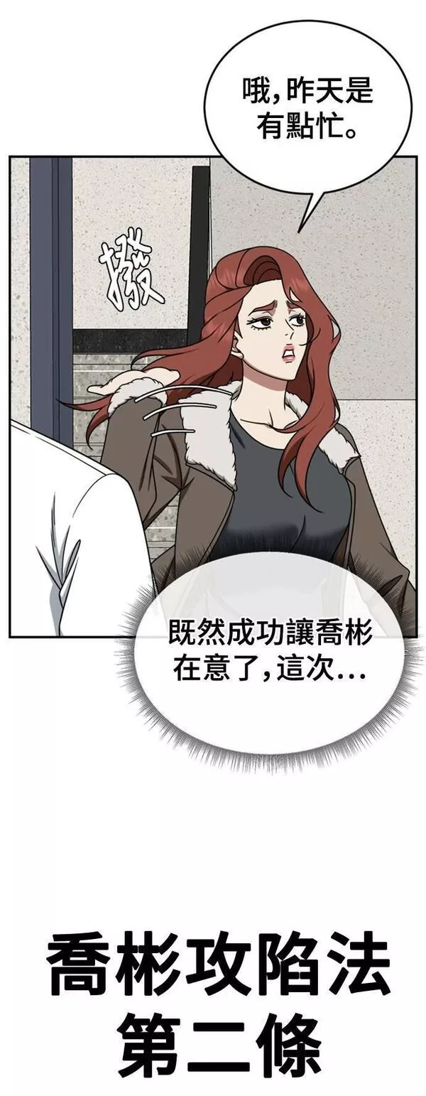 盗脸人生漫画,乔泰熙 2765图