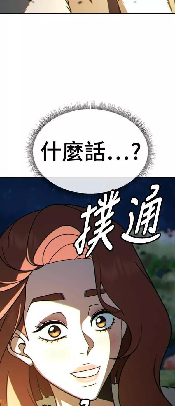 盗脸人生漫画,乔泰熙 2783图