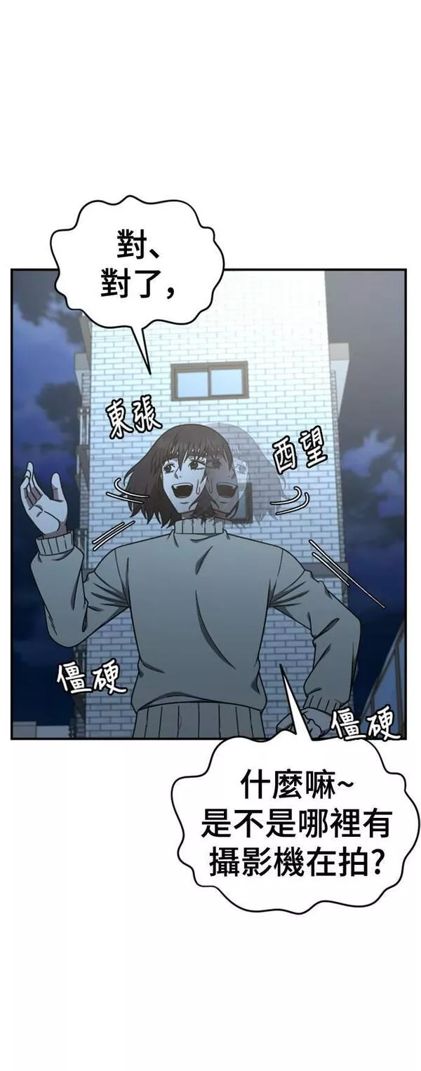 盗脸人生漫画,乔泰熙 274图