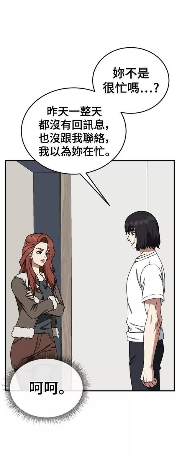 盗脸人生漫画,乔泰熙 2763图