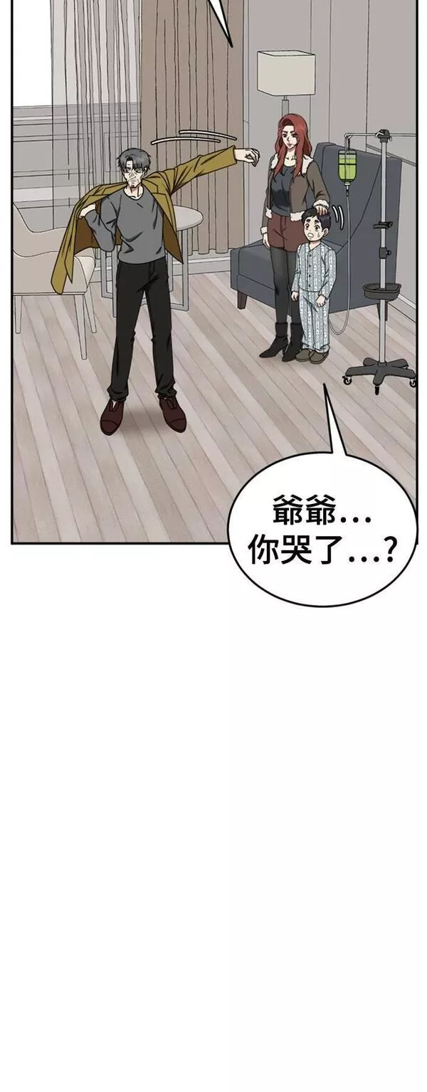 盗脸人生漫画,乔泰熙 2760图