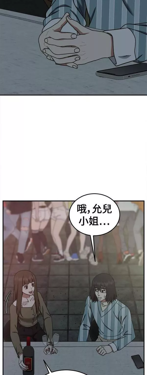 盗脸人生漫画,乔泰熙 2870图