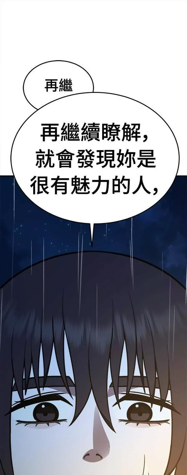 盗脸人生漫画,乔泰熙 2815图