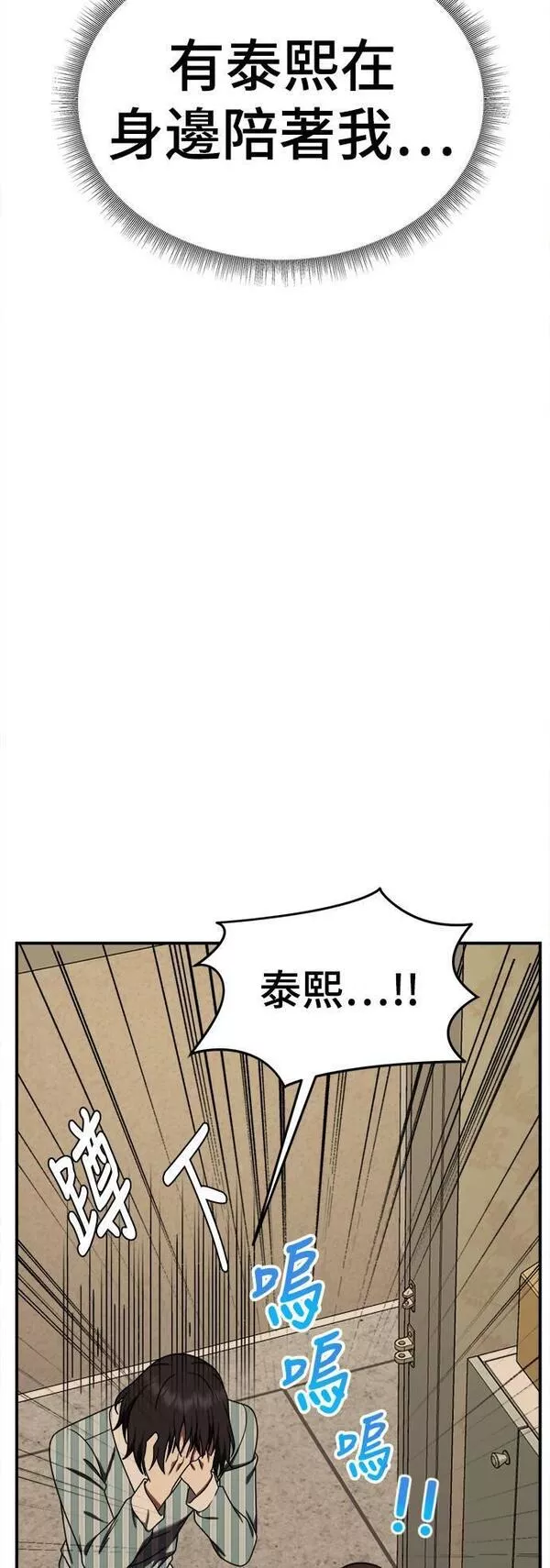 盗脸人生漫画,乔泰熙 2923图