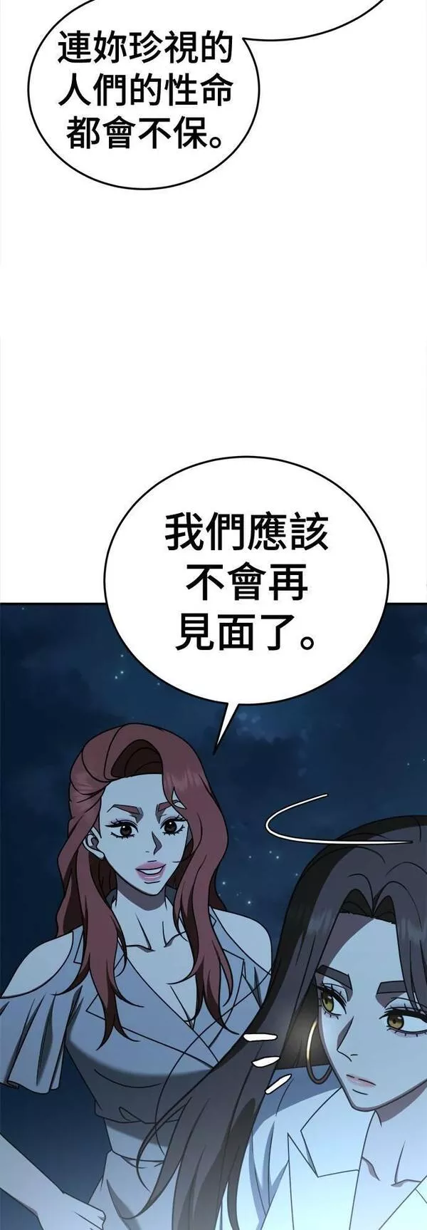 盗脸人生漫画,乔泰熙 30 (S1完结)50图