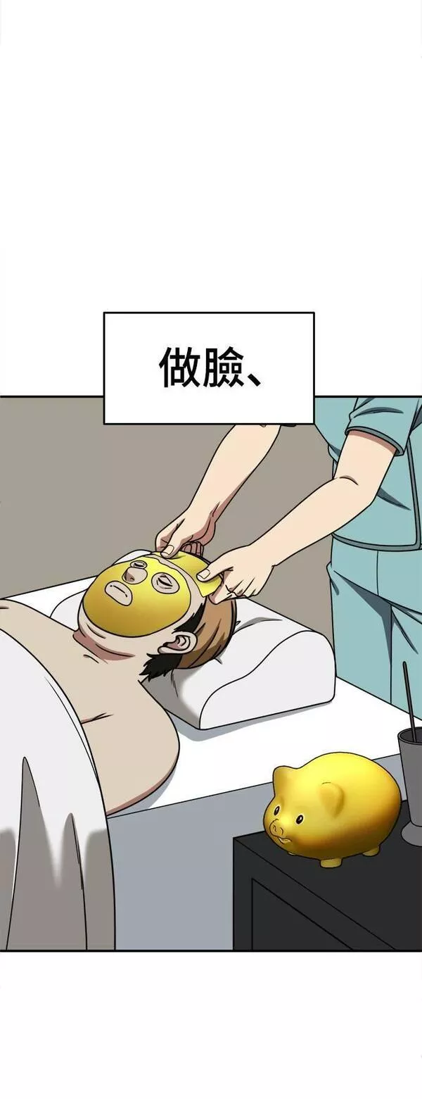 盗脸人生漫画,S1 外传1 艾登70图