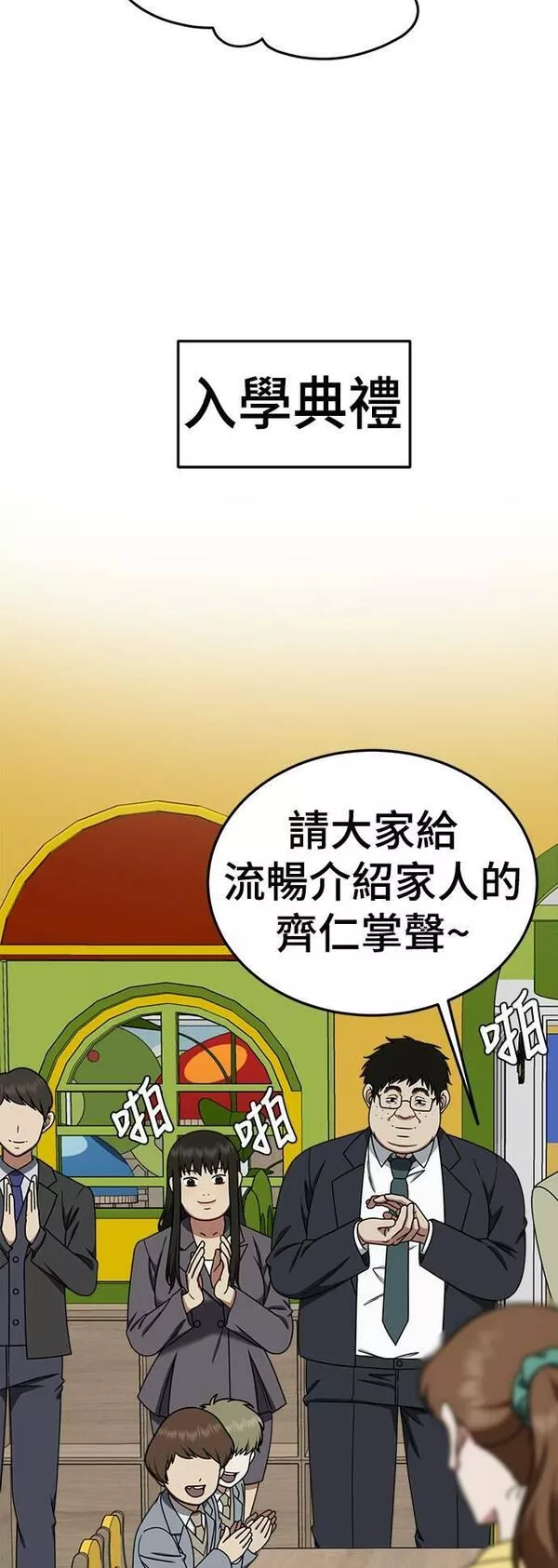 盗脸人生漫画,S1 外传1 艾登10图