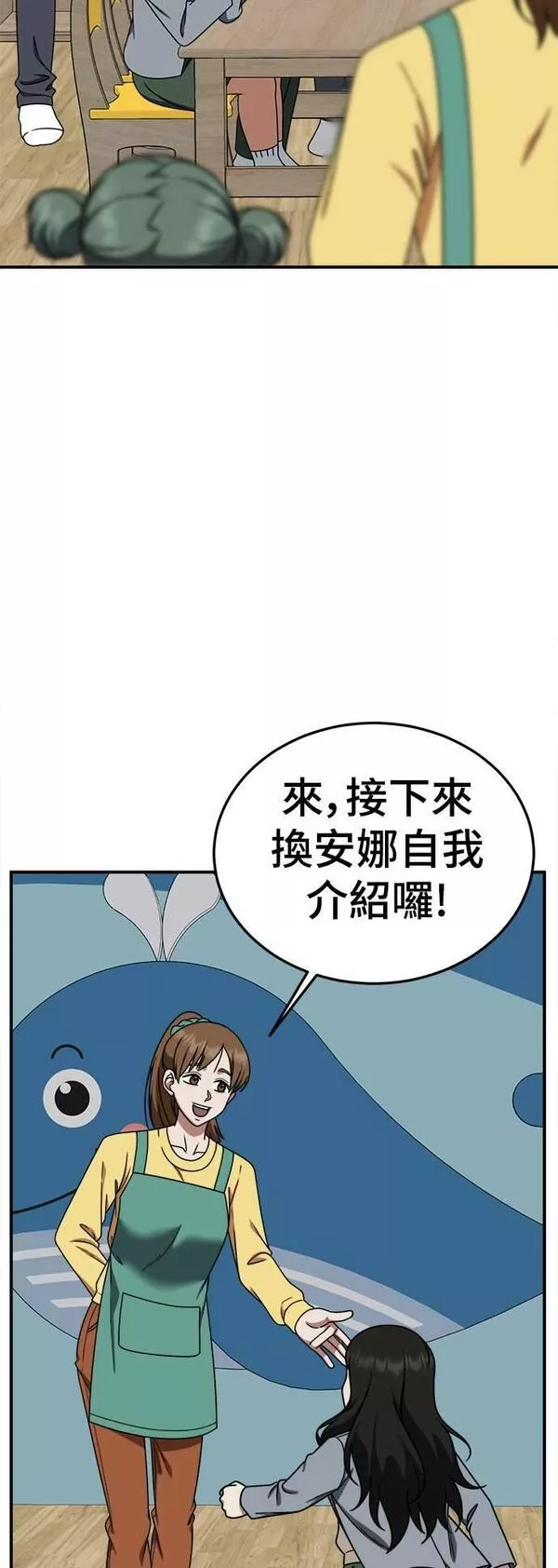 盗脸人生漫画,S1 外传1 艾登11图