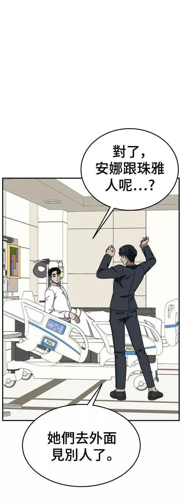 盗脸人生免费阅读漫画,S1 外传2 艾登&amp;amp;李智允45图