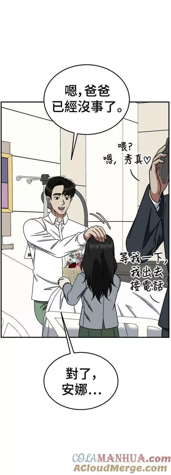 盗脸人生免费阅读漫画,S1 外传2 艾登&amp;amp;李智允49图