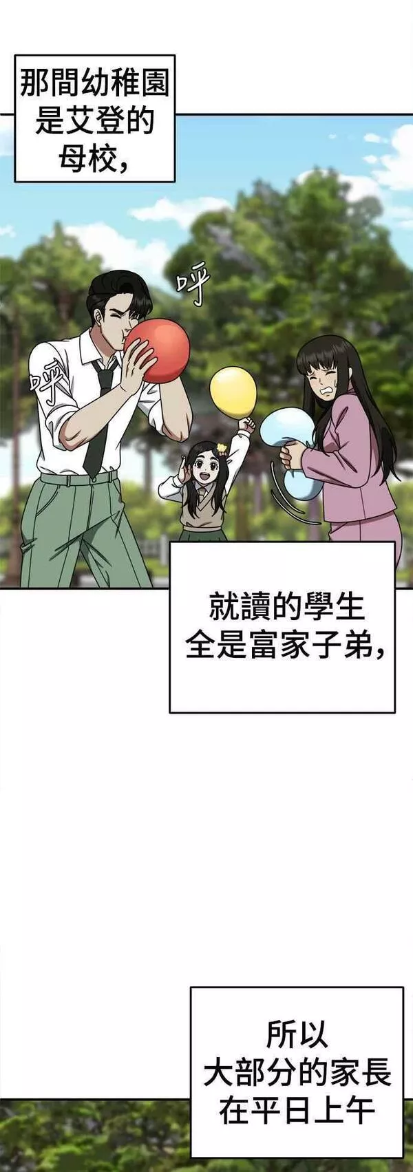 盗脸人生免费阅读漫画,S1 外传2 艾登&amp;amp;李智允11图