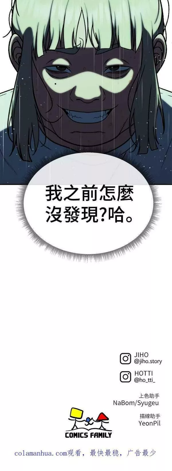 盗脸人生免费阅读漫画,S1 外传2 艾登&amp;amp;李智允77图