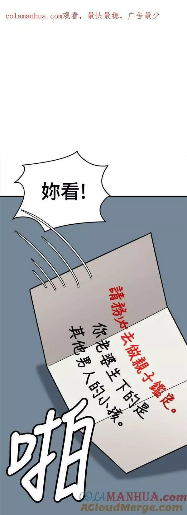 盗脸人生免费阅读漫画,S1 外传2 艾登&amp;amp;李智允78图