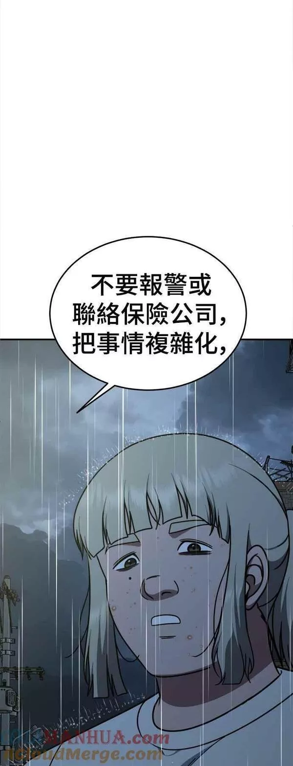 盗脸人生免费阅读漫画,S1 外传2 艾登&amp;amp;李智允73图