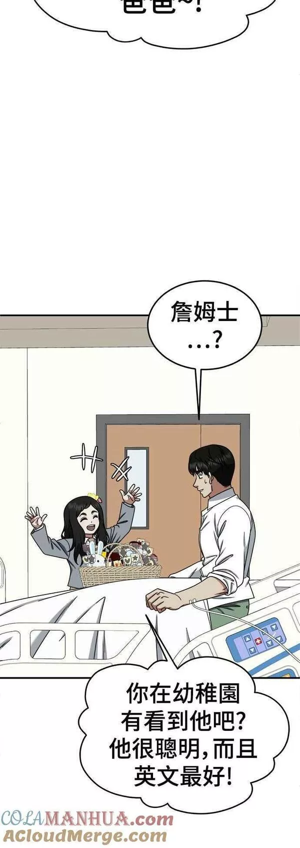 盗脸人生免费阅读漫画,S1 外传2 艾登&amp;amp;李智允52图