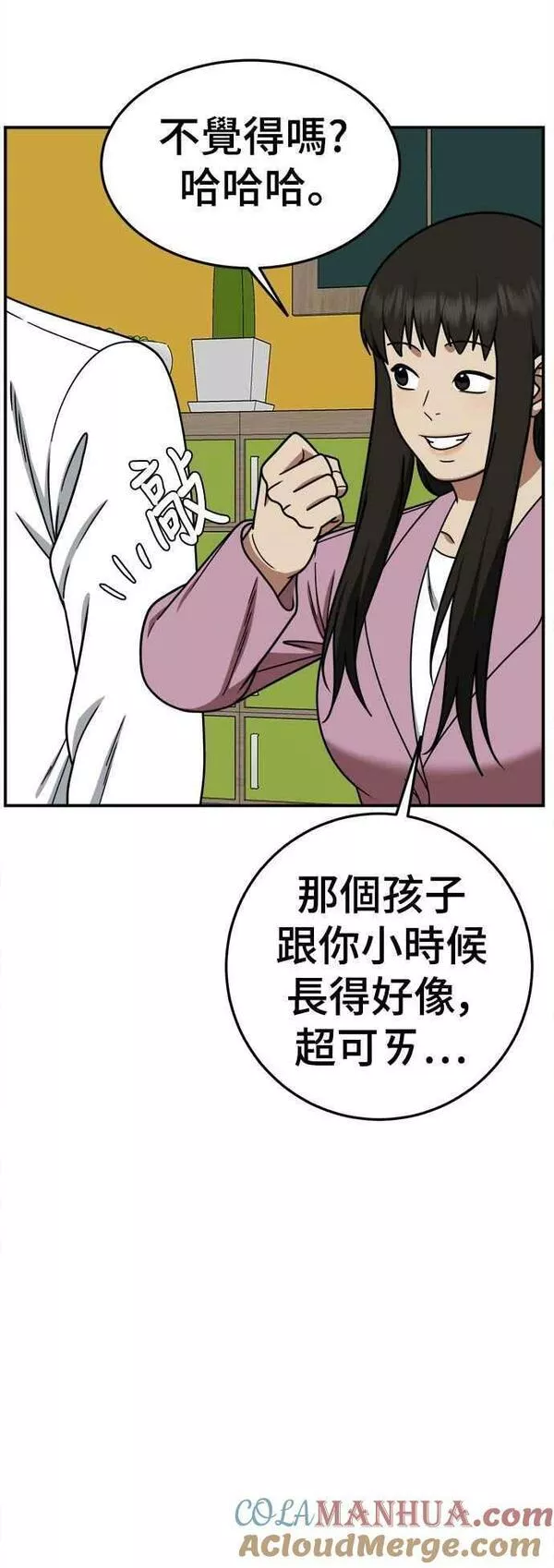 盗脸人生免费阅读漫画,S1 外传2 艾登&amp;amp;李智允34图