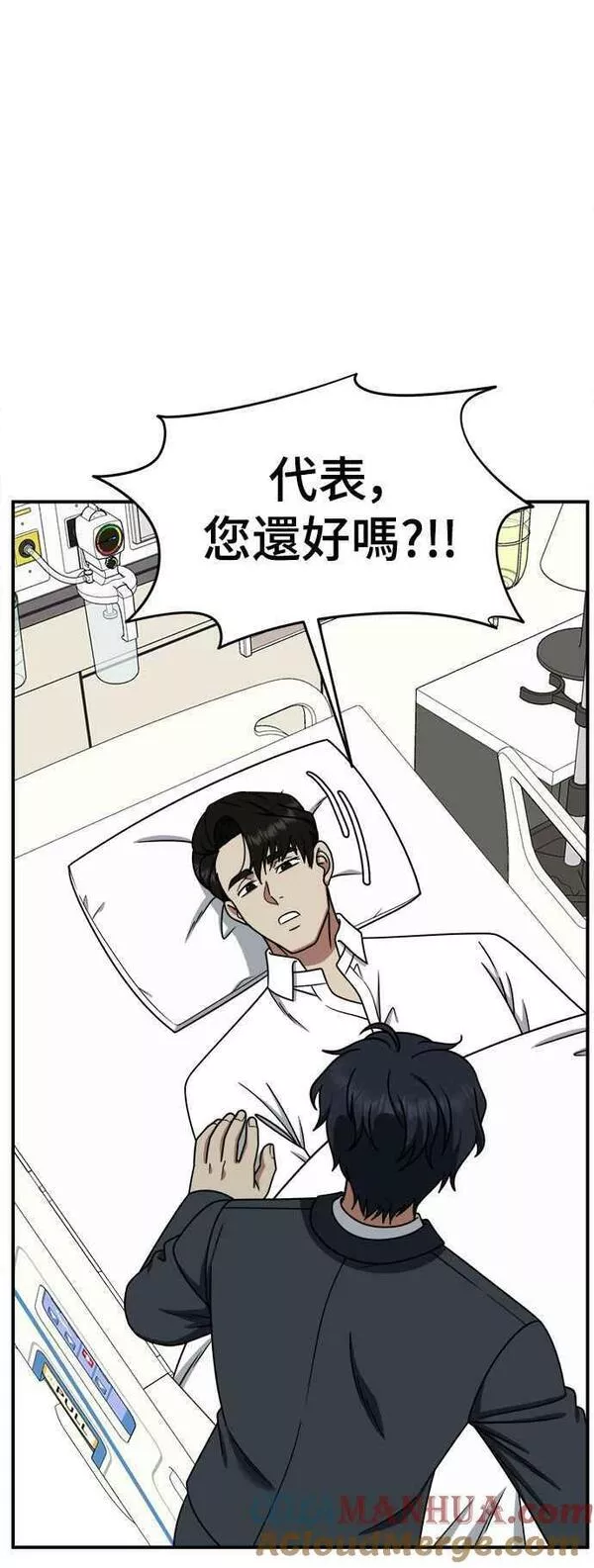 盗脸人生免费阅读漫画,S1 外传2 艾登&amp;amp;李智允40图