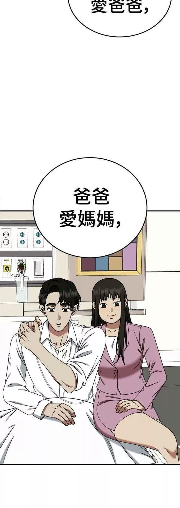 盗脸人生免费阅读漫画,S1 外传2 艾登&amp;amp;李智允56图