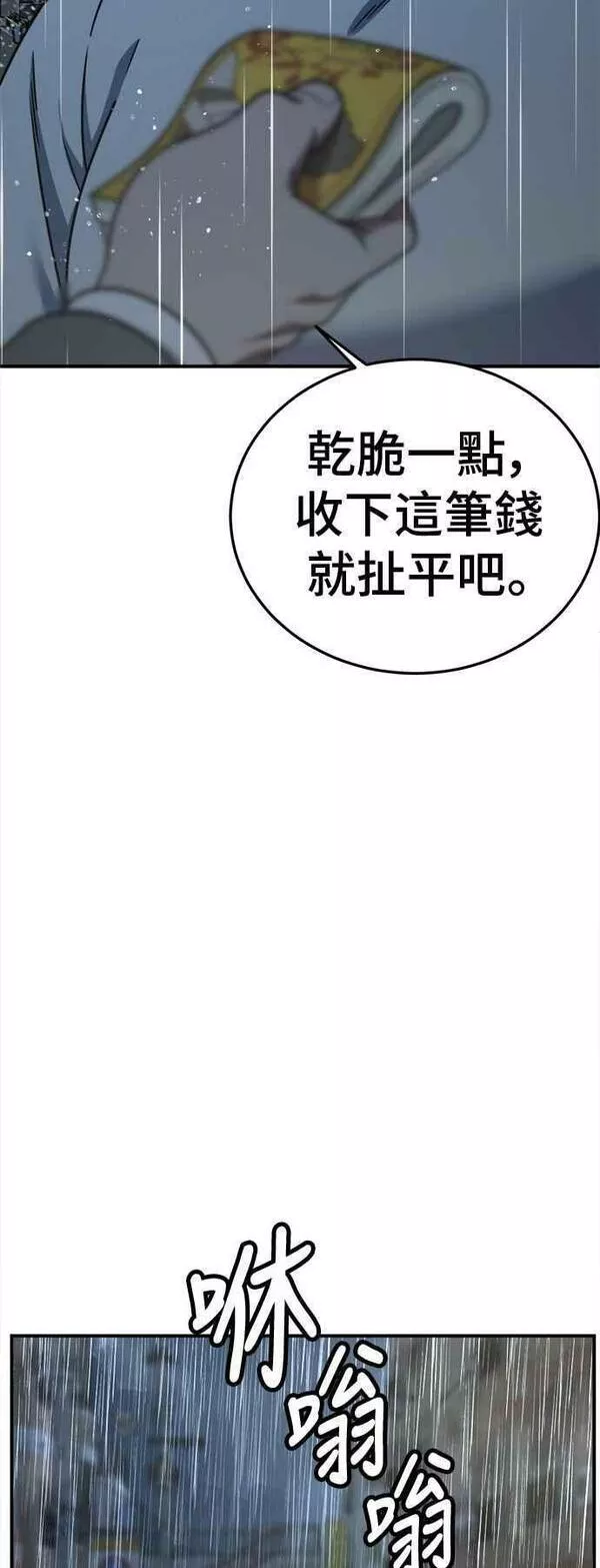 盗脸人生免费阅读漫画,S1 外传2 艾登&amp;amp;李智允74图