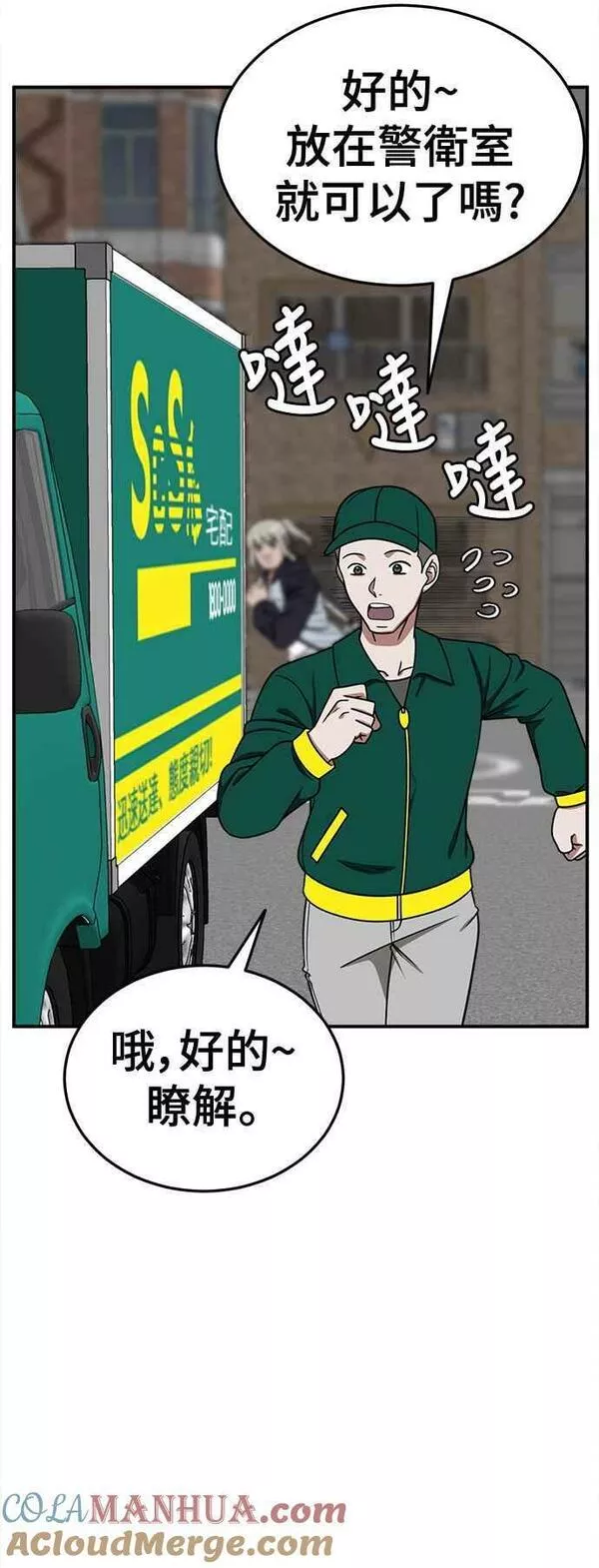 盗脸人生漫画,S1 外传3 李智允19图