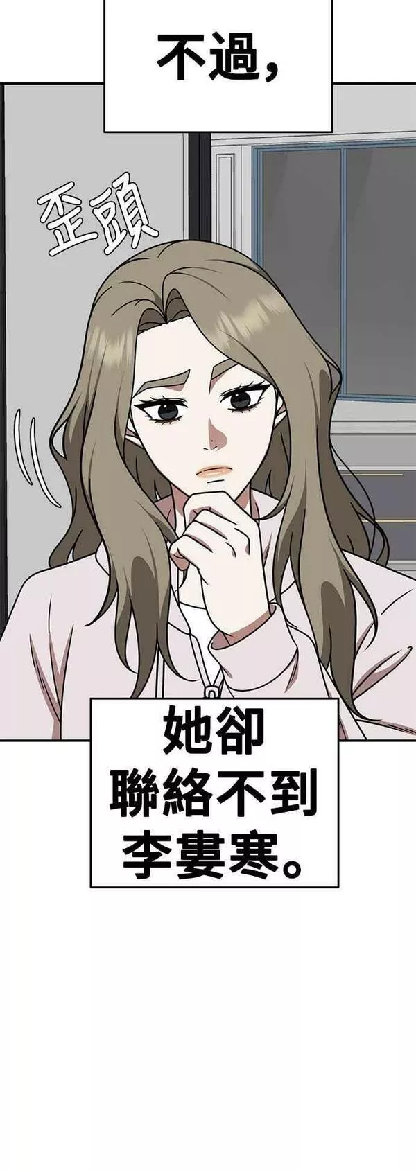 盗脸人生漫画,S1 外传4 李智允(结尾)84图