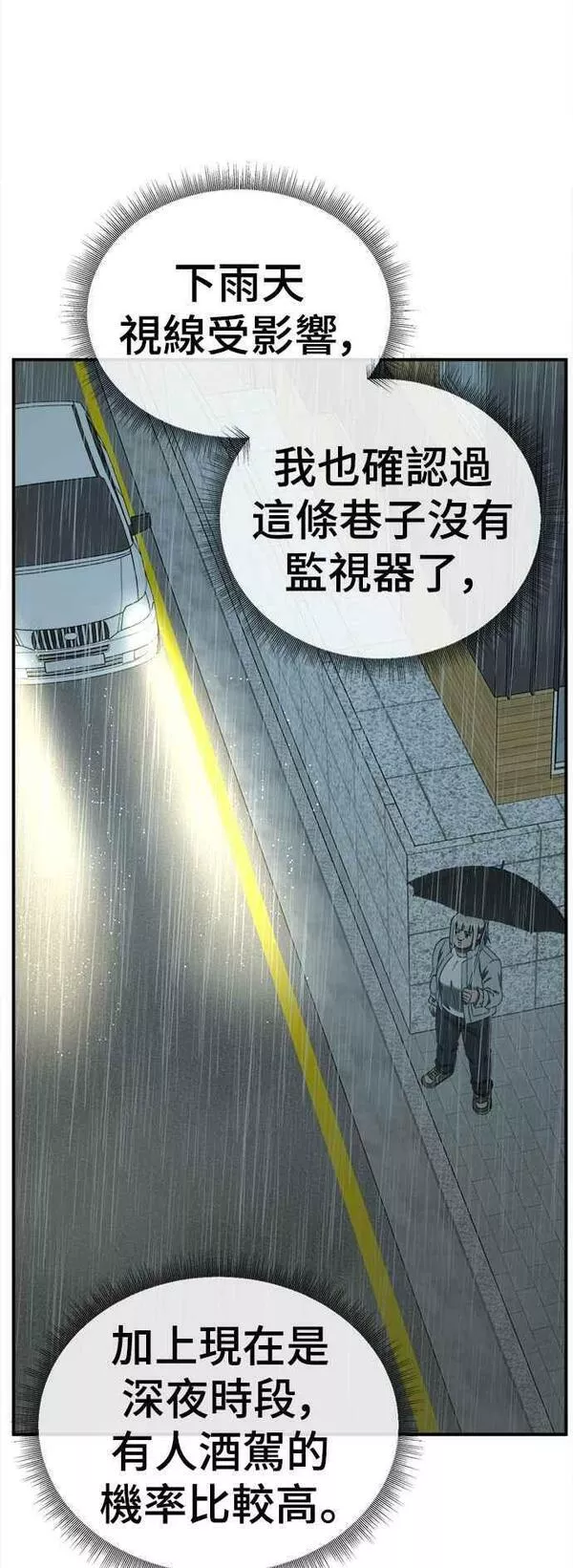 盗脸人生漫画,S1 外传4 李智允(结尾)39图