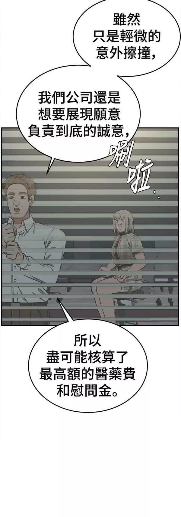 盗脸人生漫画,S1 外传4 李智允(结尾)14图