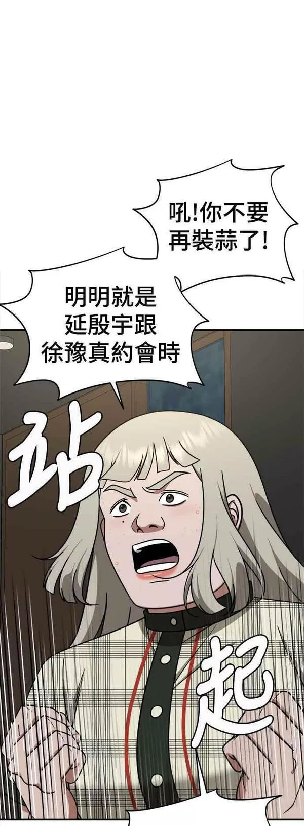 盗脸人生漫画,S1 外传4 李智允(结尾)15图