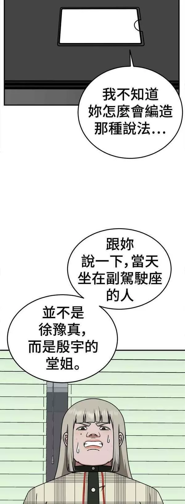 盗脸人生漫画,S1 外传4 李智允(结尾)21图