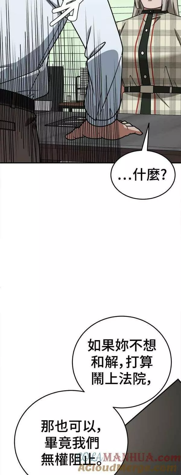 盗脸人生漫画,S1 外传4 李智允(结尾)28图