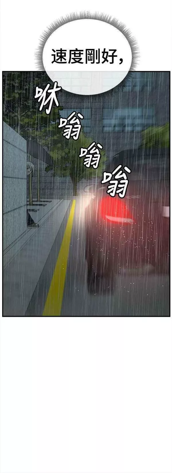 盗脸人生漫画,S1 外传4 李智允(结尾)44图