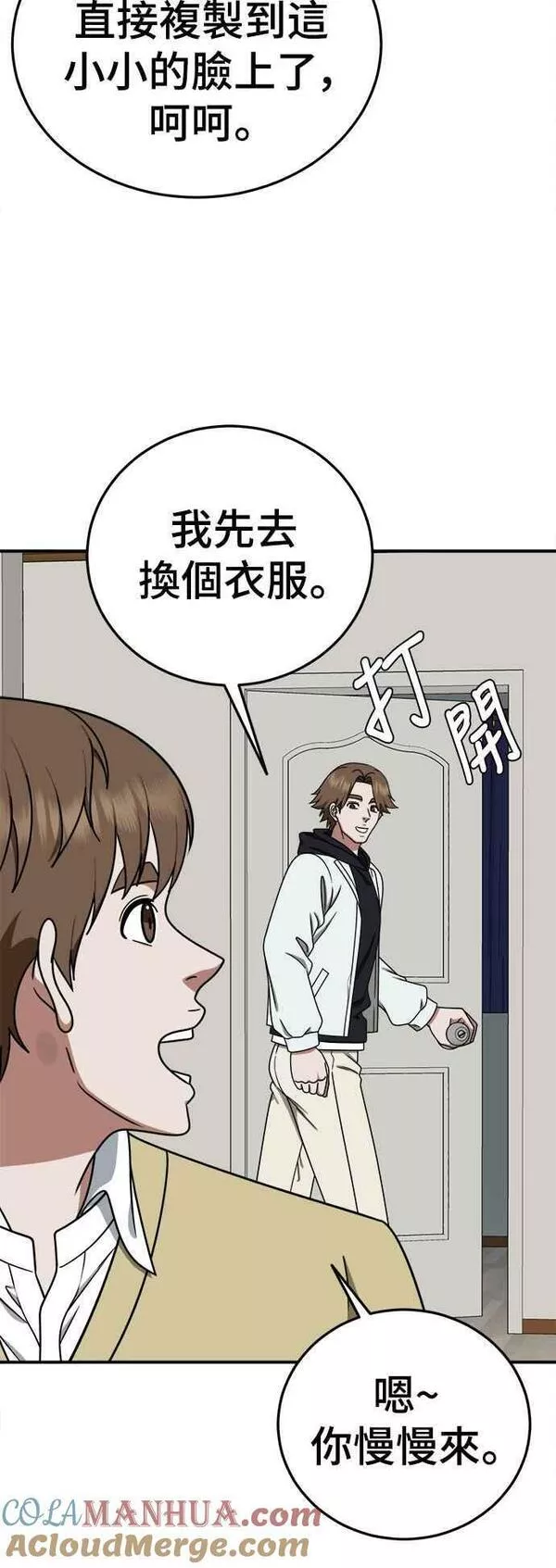 盗脸人生漫画,S1 外传4 李智允(结尾)70图