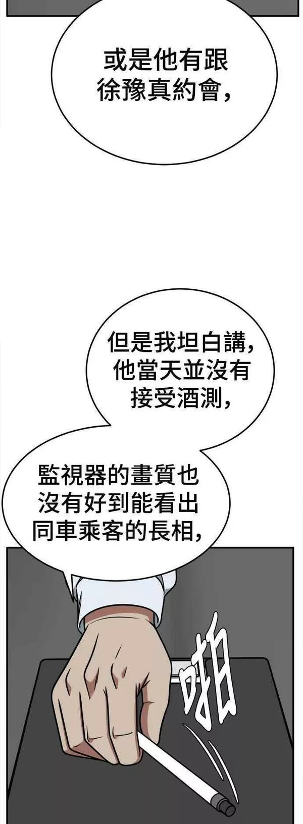 盗脸人生漫画,S1 外传4 李智允(结尾)20图