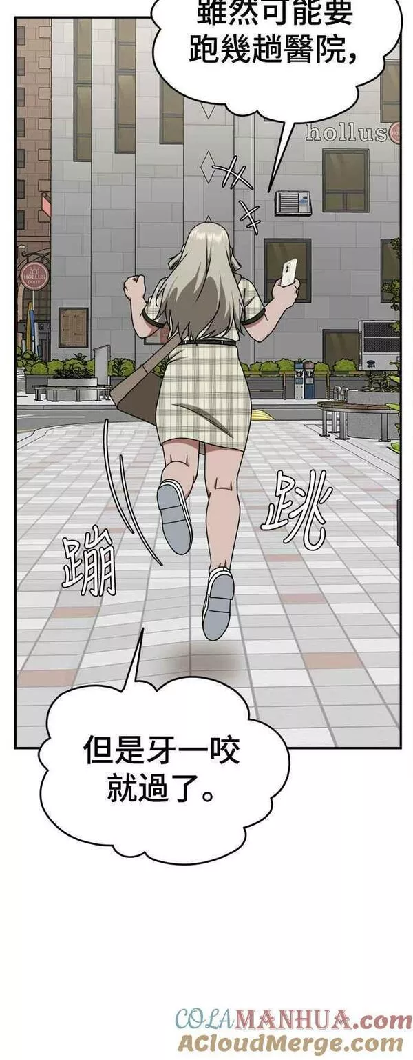 盗脸人生漫画,S1 外传4 李智允(结尾)37图