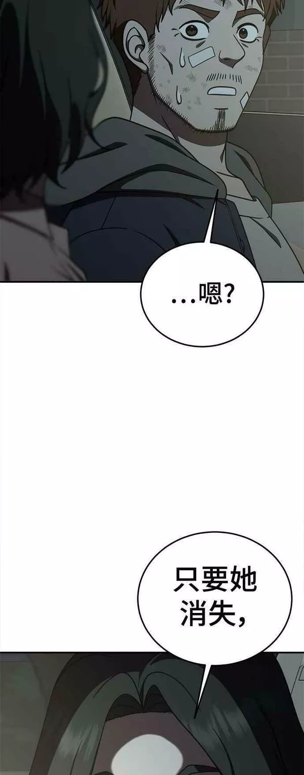 盗脸人生漫画,S1 外传4 李智允(结尾)57图