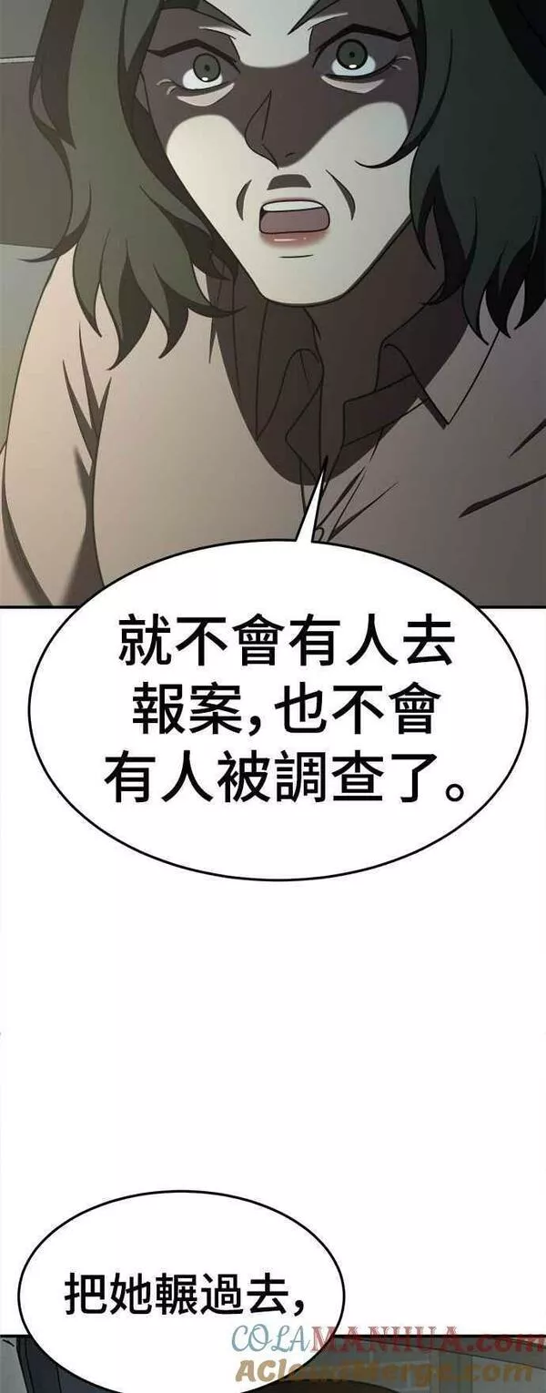 盗脸人生漫画,S1 外传4 李智允(结尾)58图