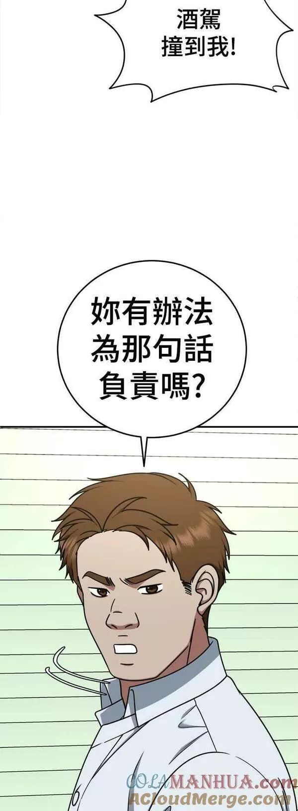 盗脸人生漫画,S1 外传4 李智允(结尾)16图