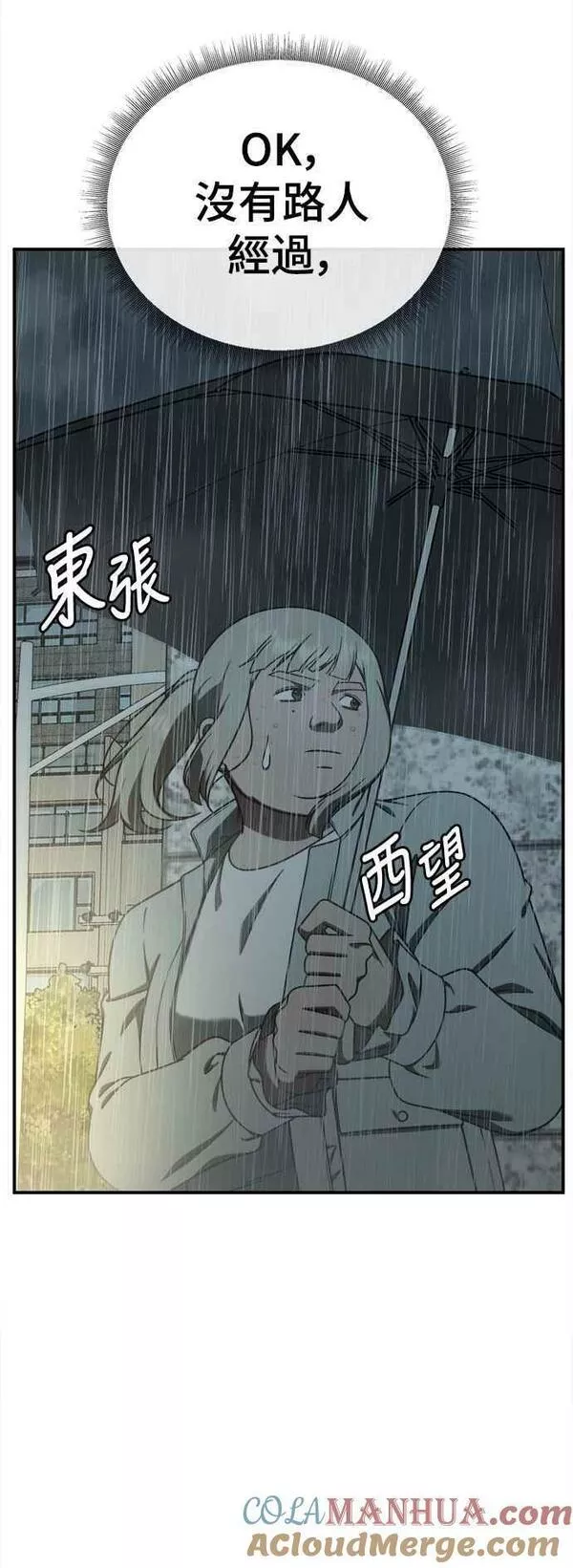 盗脸人生漫画,S1 外传4 李智允(结尾)43图