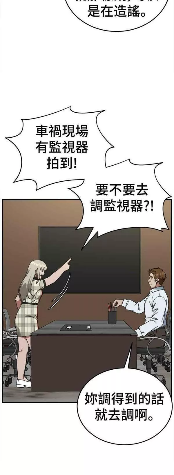 盗脸人生漫画,S1 外传4 李智允(结尾)18图