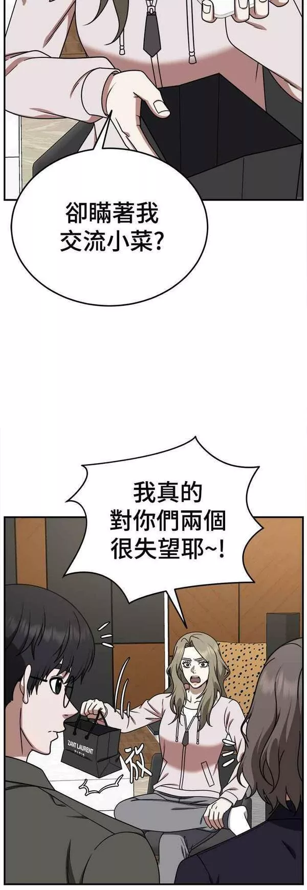 盗脸人生漫画,S1 外传6 吕敏舒5图