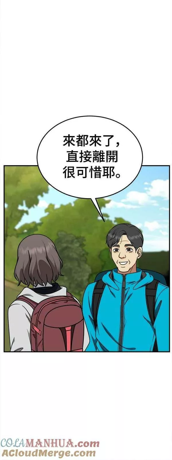 盗脸人生漫画,S1 外传6 吕敏舒40图